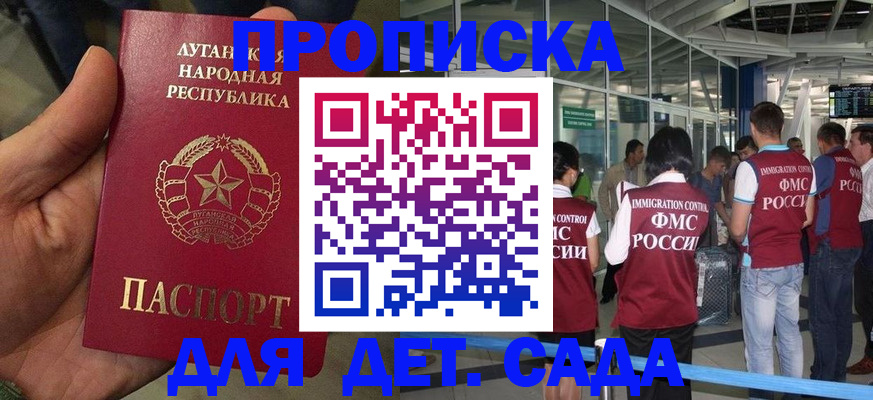 временная регистрация для всех в Светлогорске