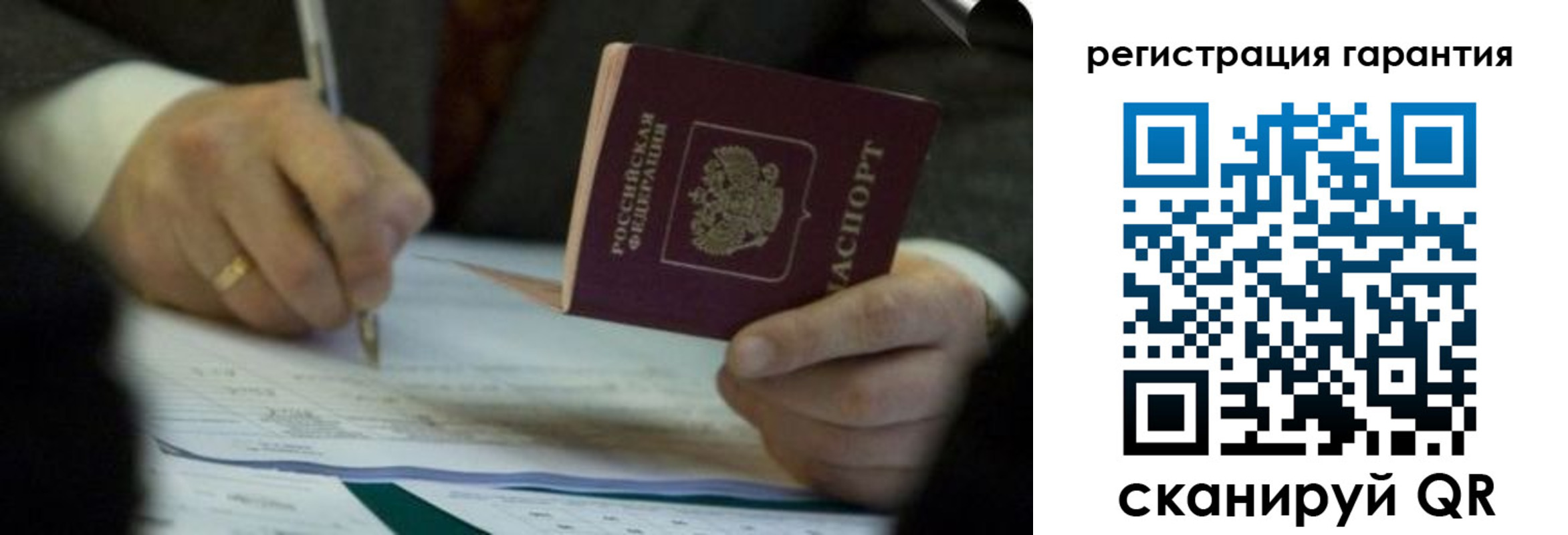 прописка регистрация в Светлогорске
