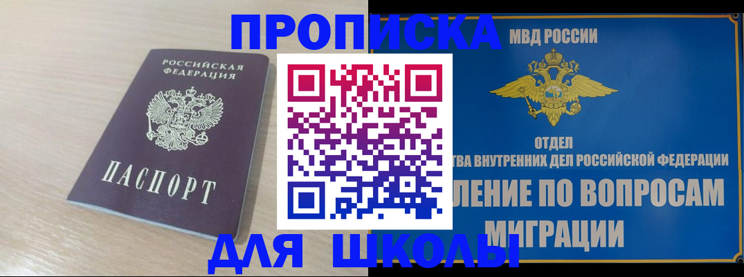 прописка для кредита в Светлогорске