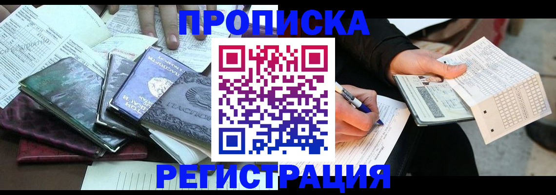 регистрация для школы в Светлогорске