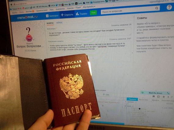 прописка в Светлогорске